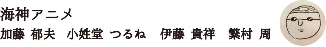 在校生4名