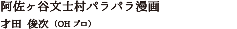 河村誠